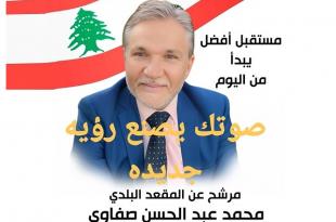 محمد صفاوي: الخيام ليست بحاجة إلى خطابات ولا إلى شعارات