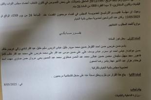 فوز بلدية الخيام بالتزكية