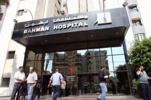 إصابة شخص برصاصة في رجله.. ومفارقته الحياة في مستشفى بهمن نتيجة نزيف