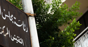 التفتيش المركزي شكّل لجنة تحقيق في مخالفات بدائرة المساحة في النبطية