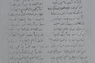 من الذاكرة الخيامية: قصيدة الشاعر سليمان داود «نادى المنادي»