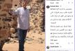 أسعد رشيدي: مخالفات بلدية الخيام تحت المجهر.. كتمّ أفواه المواطنين (3)