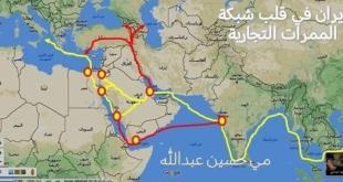 ايران في قلب شبكة الممرات التجارية