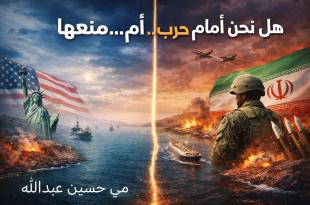 مي عبدالله: هل نحن أمام تمهيد لحرب.. أم أمام محاولة جدية لمنعها؟