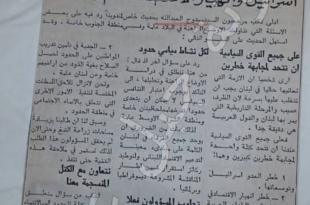 أسعد رشيدي: بعد أكثر من أربعة عقود.. تحذير مبكّر من ممدوح العبدالله من خطرين يهددان لبنان