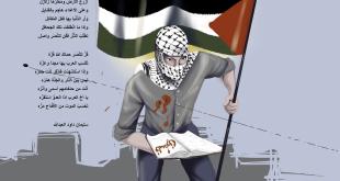 الشاعر سليمان داود: كُن فِدائيّاً (قصيدة)
