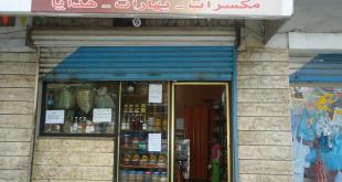 محمصة الخيام: اسمٌ ارتبط بالجودة والثقة